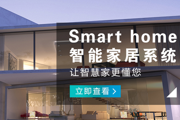 涪陵哪里的智能電器公司